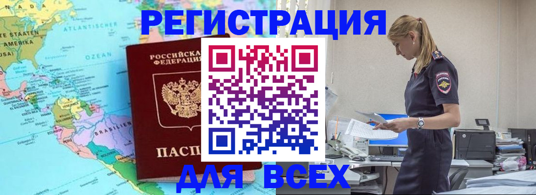 временная регистрация недорого в Кяхте