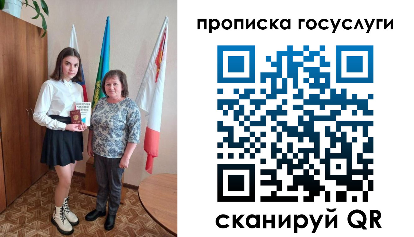 прописка ребенка в Кяхте