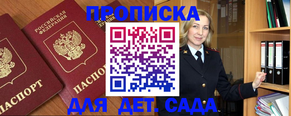 прописка от собственника в Кяхте