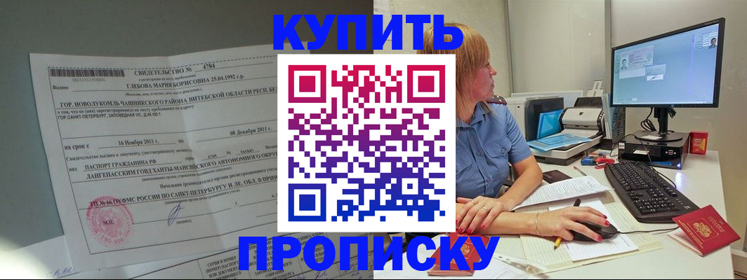 пропишу в квартире в Кяхте