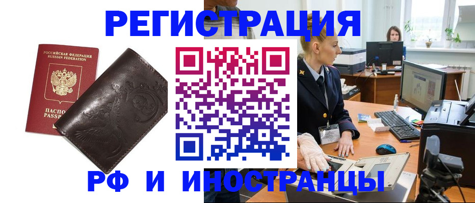 временная регистрация законно в Кяхте