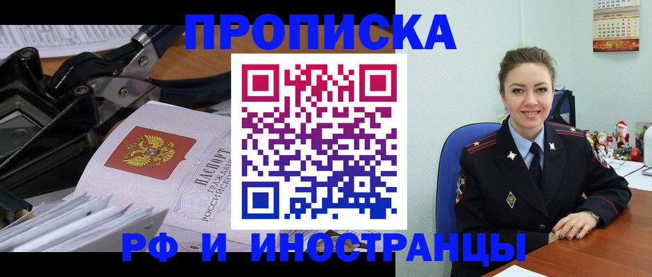 временная регистрация для всех в Кяхте
