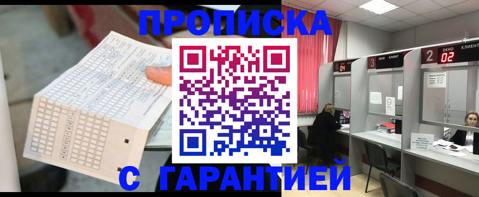 прописка иностранных граждан в Кяхте