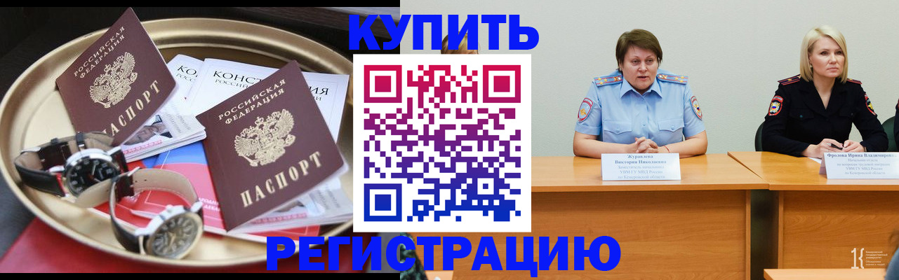 временная регистрация для всех в Кяхте