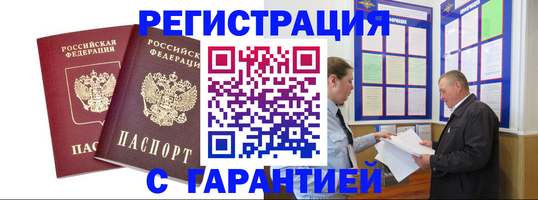регистрация для дет. сада в Кяхте