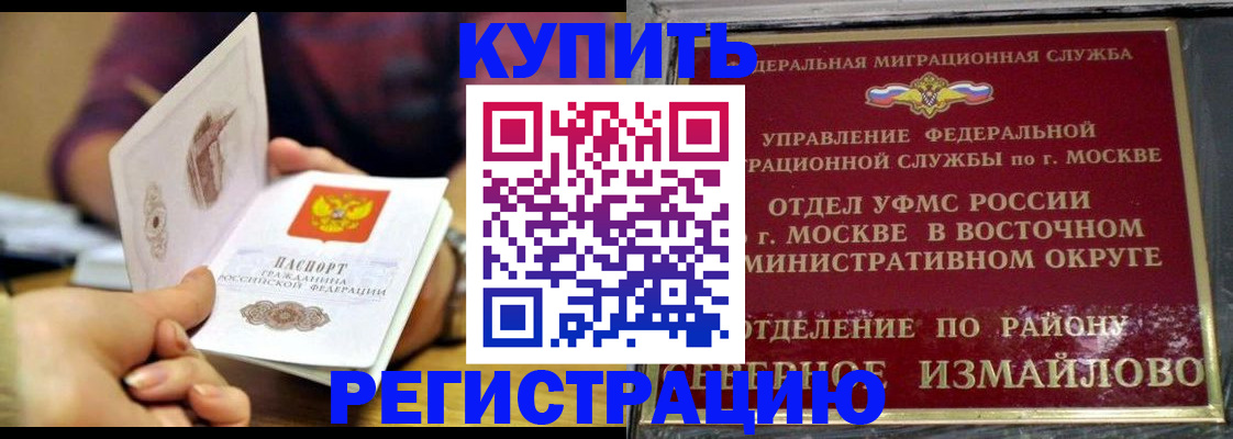 временная регистрация законно в Кяхте