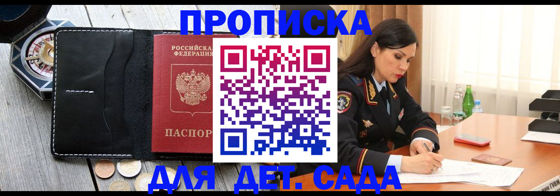 прописка штамп в Кяхте